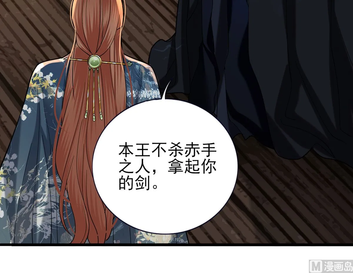 第218话 没人能把你夺走 第48页