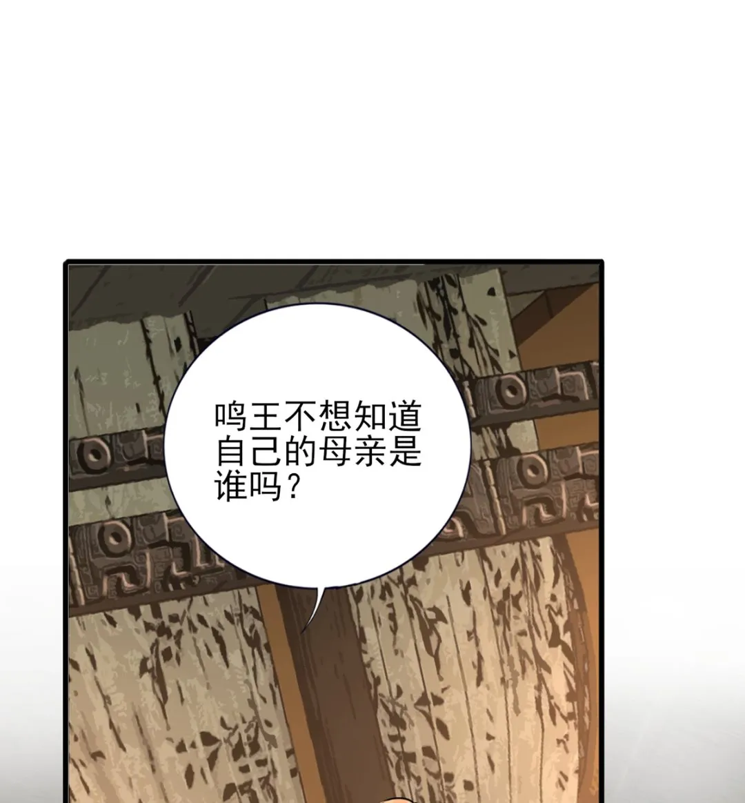 第218话 没人能把你夺走 第49页