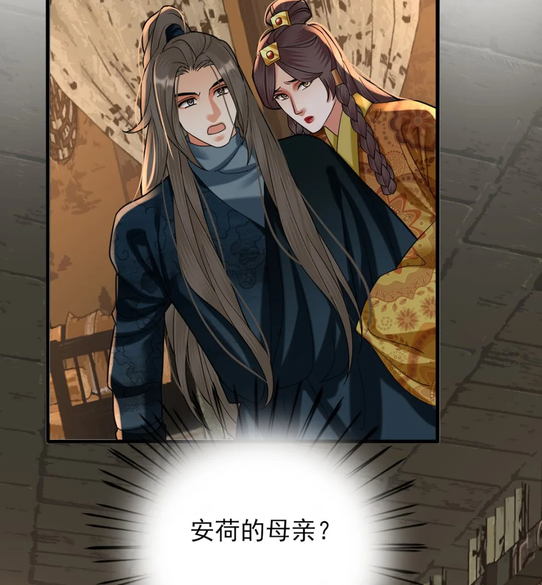第218话 没人能把你夺走 第50页