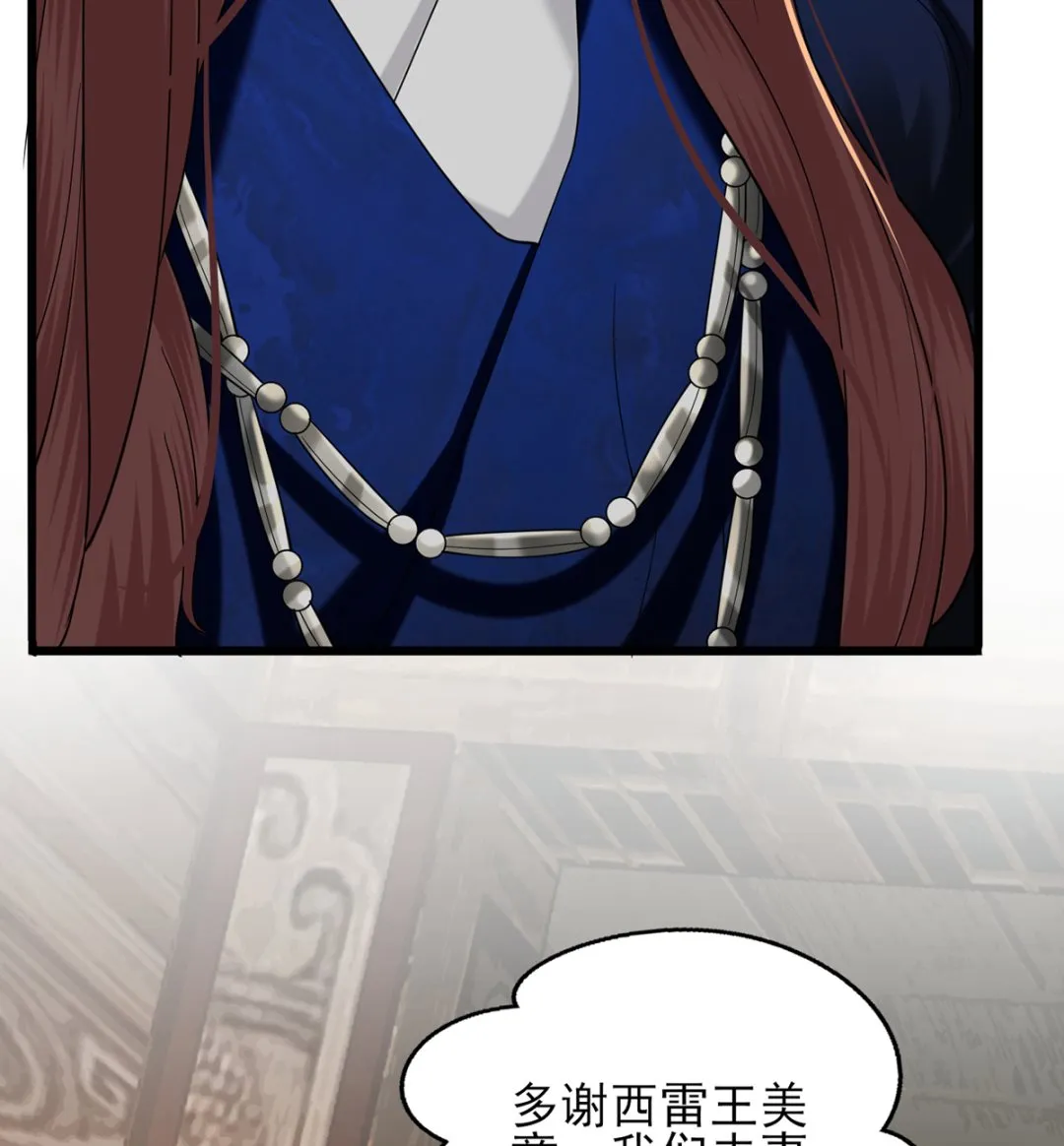 第218话 没人能把你夺走 第55页