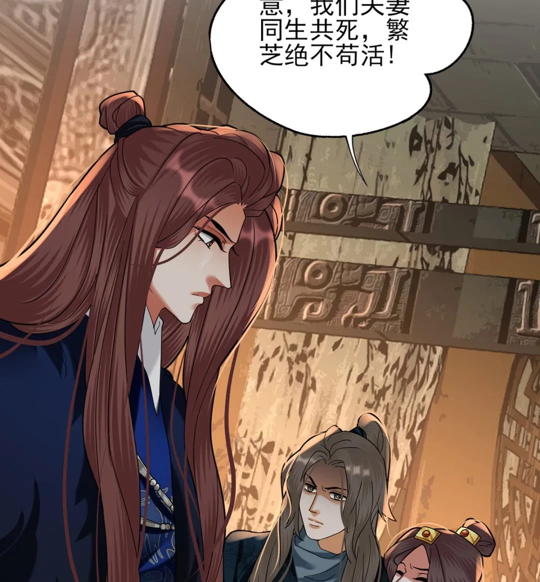 第218话 没人能把你夺走 第56页