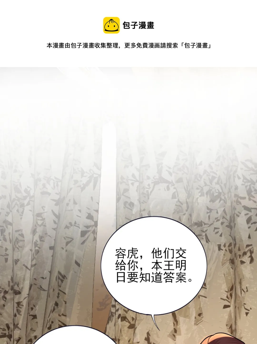 第218话 没人能把你夺走 第58页