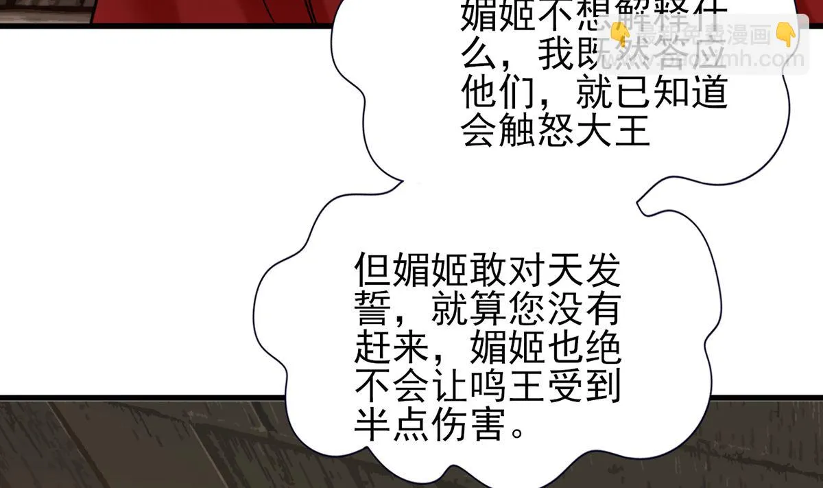第218话 没人能把你夺走 第89页