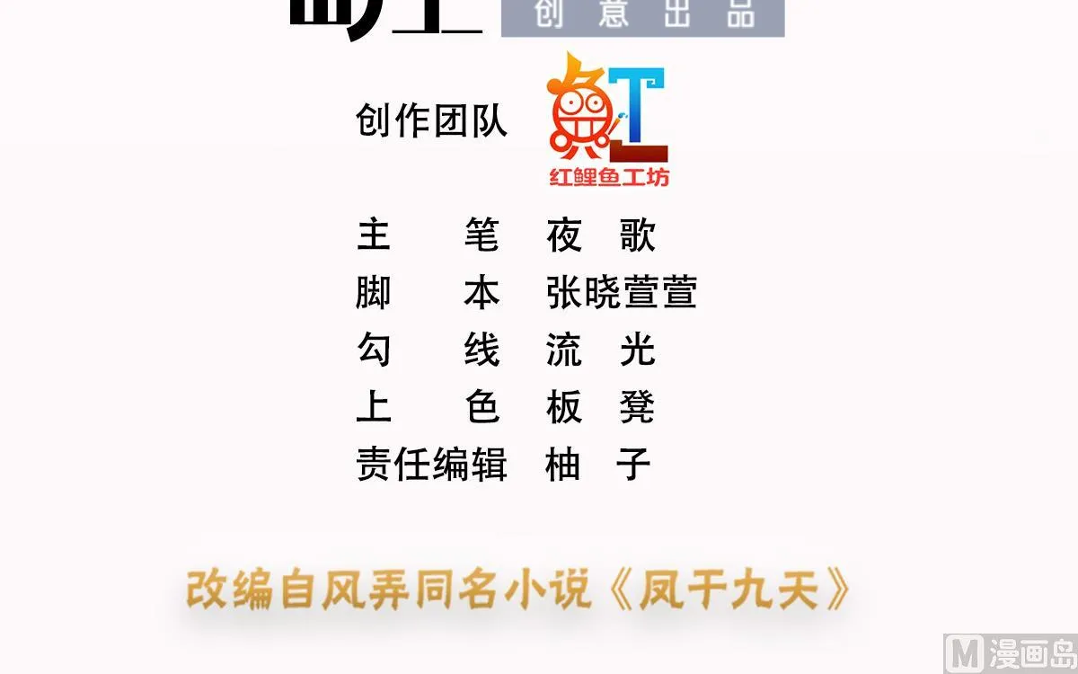 第219话 容恬中毒 第3页