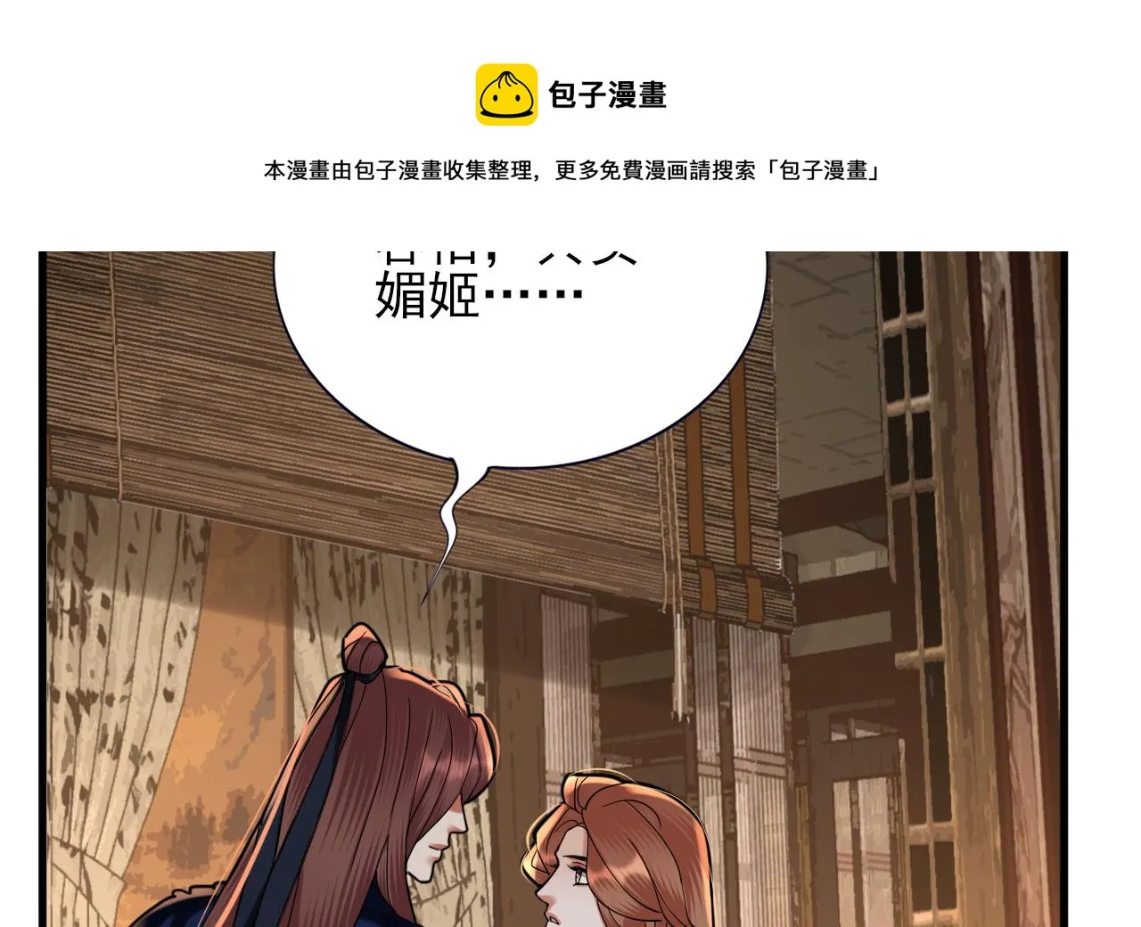 第219话 容恬中毒 第5页