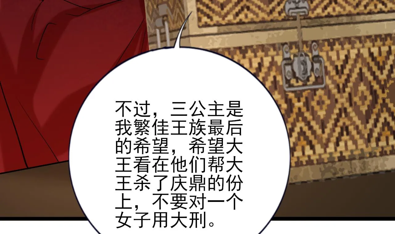 第219话 容恬中毒 第13页