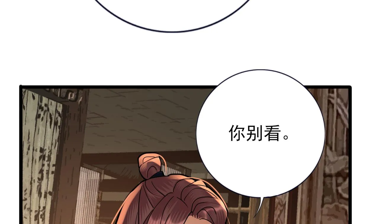 第219话 容恬中毒 第14页