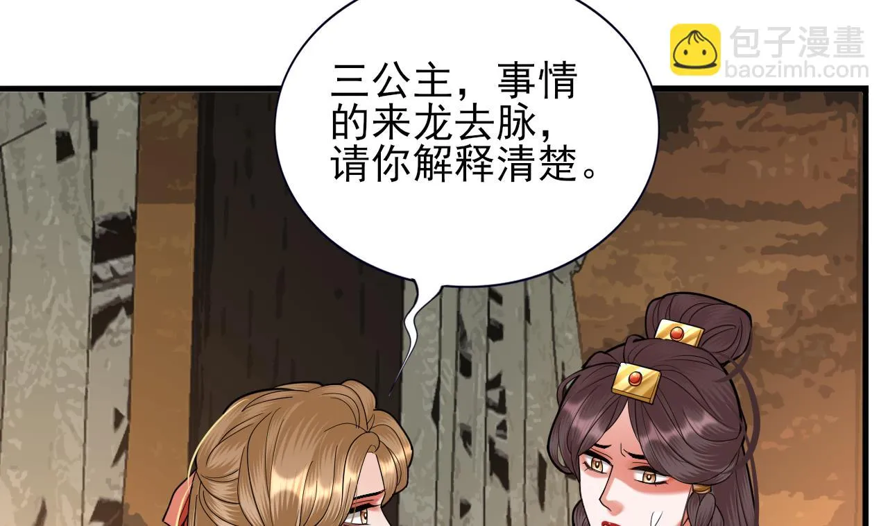 第220话 凤鸣的亲生母亲 第5页