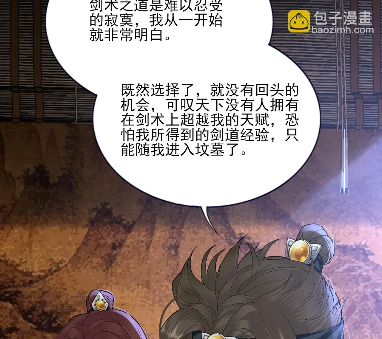 第222话 爱情和剑道 第22页