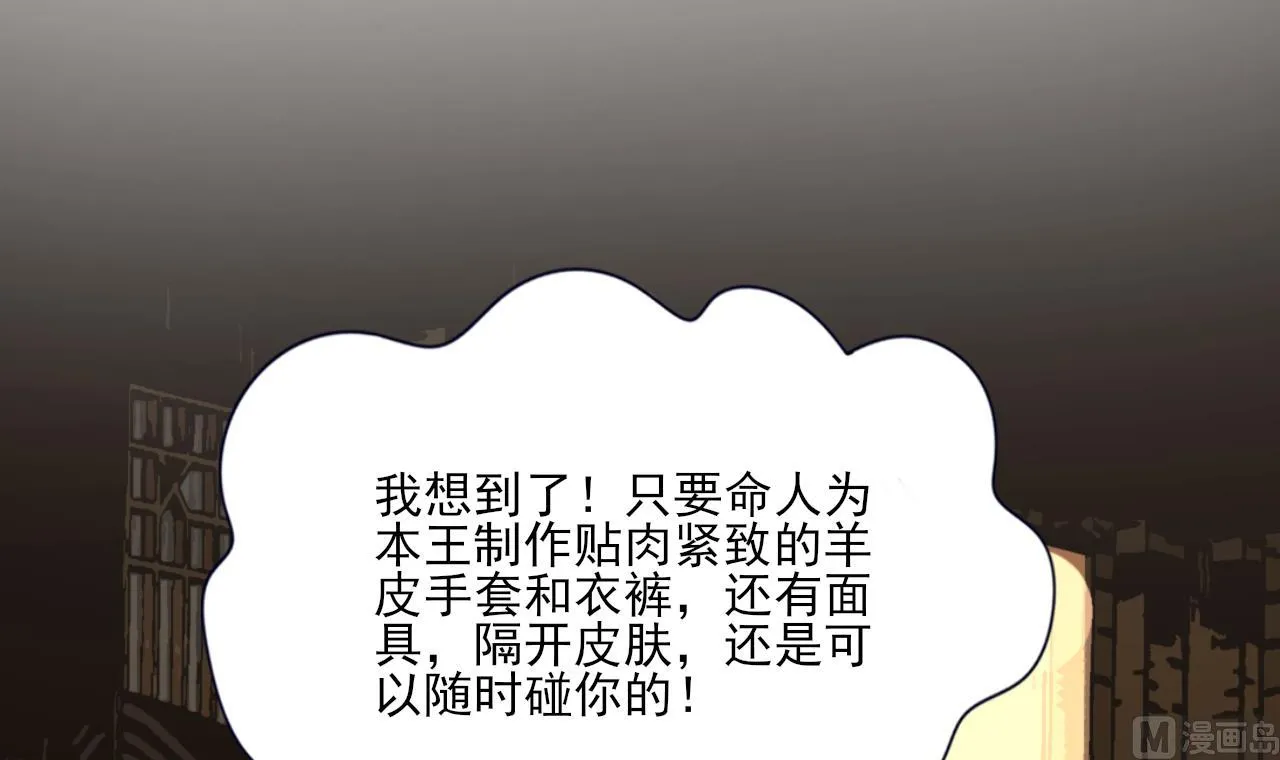 第224话 摇曳夫人来了 第27页
