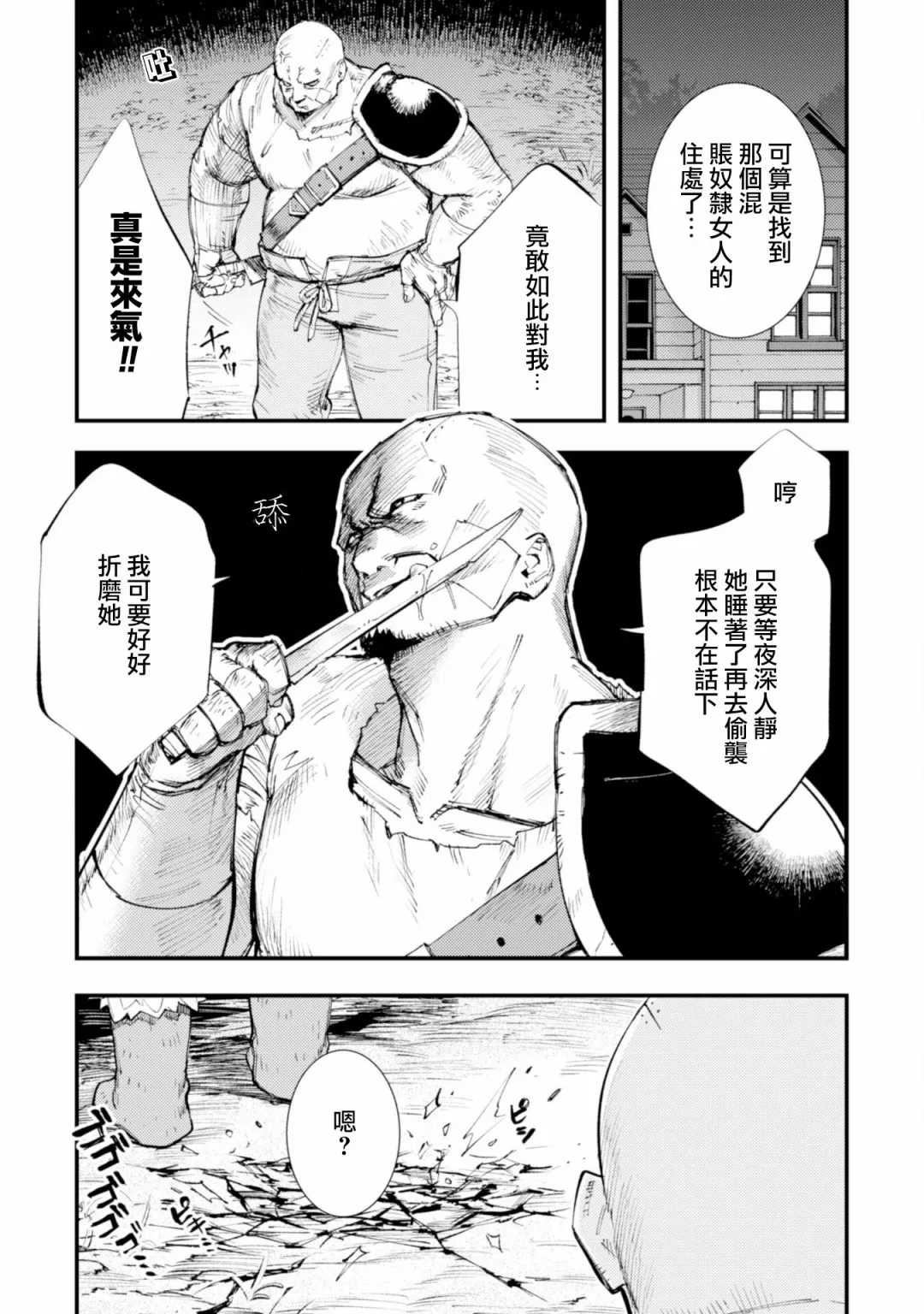 第10话后篇 第11页