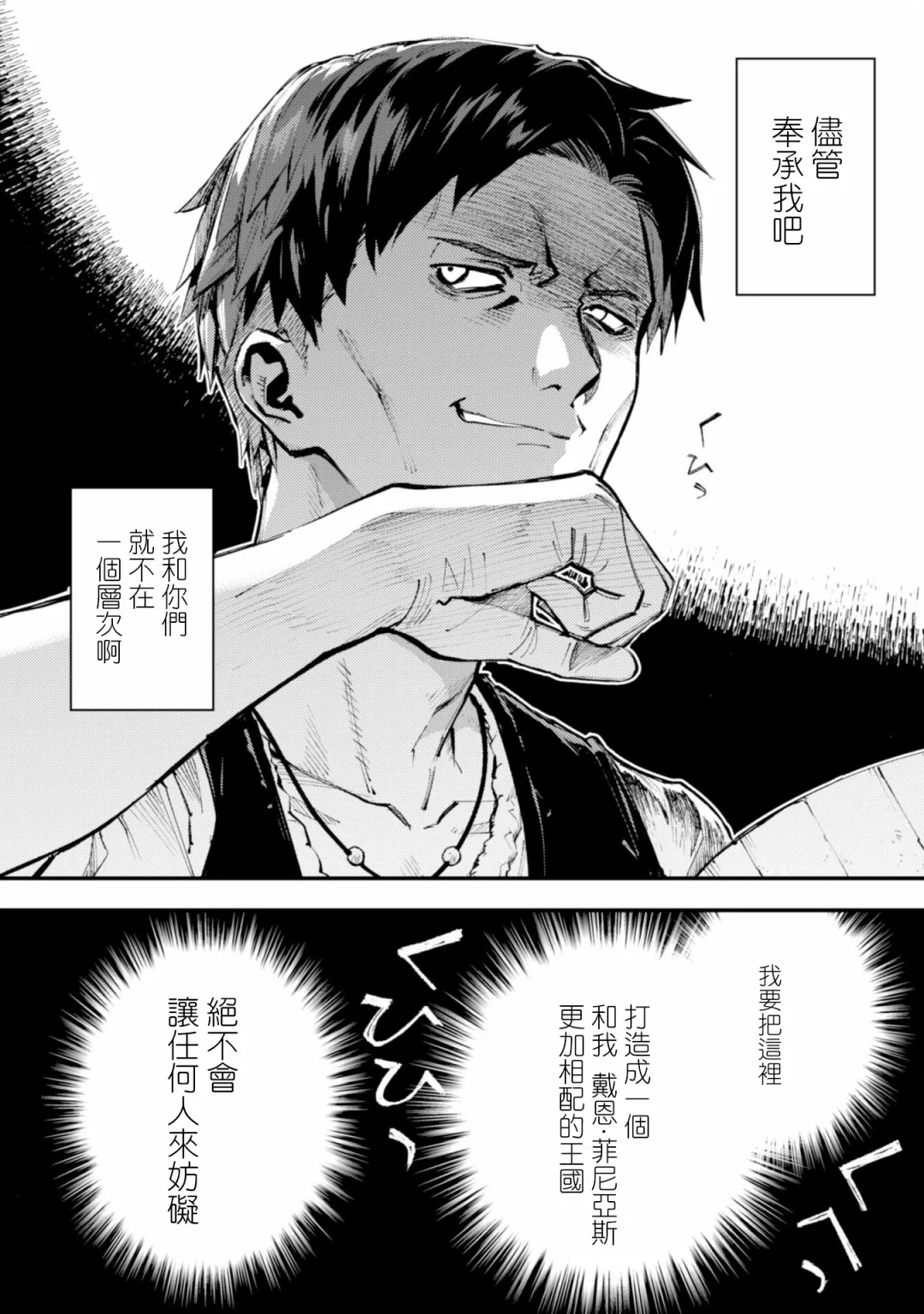 第10话后篇 第15页