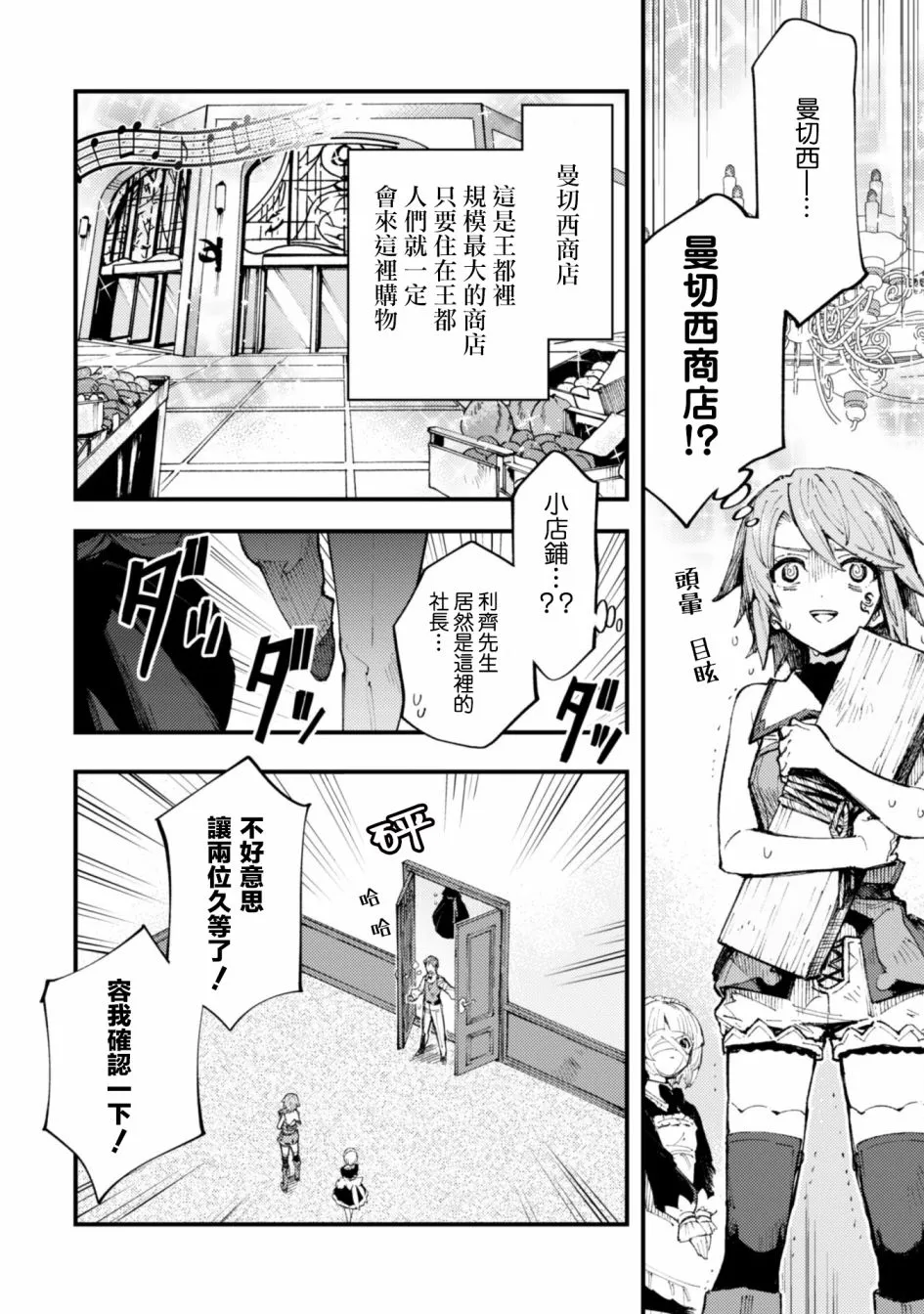第10话 第2页