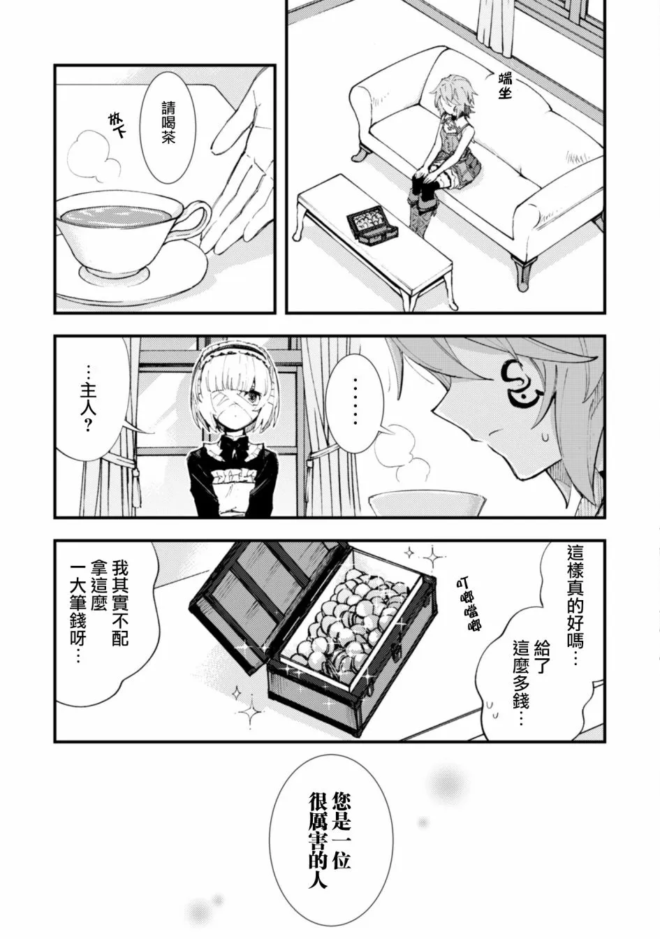 第10话 第7页