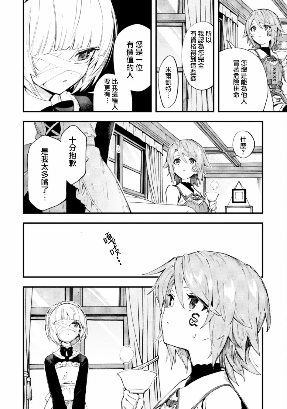 第10话 第8页