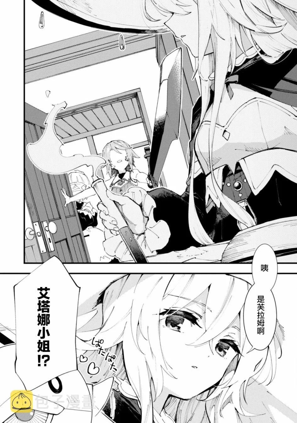 第10话 第10页