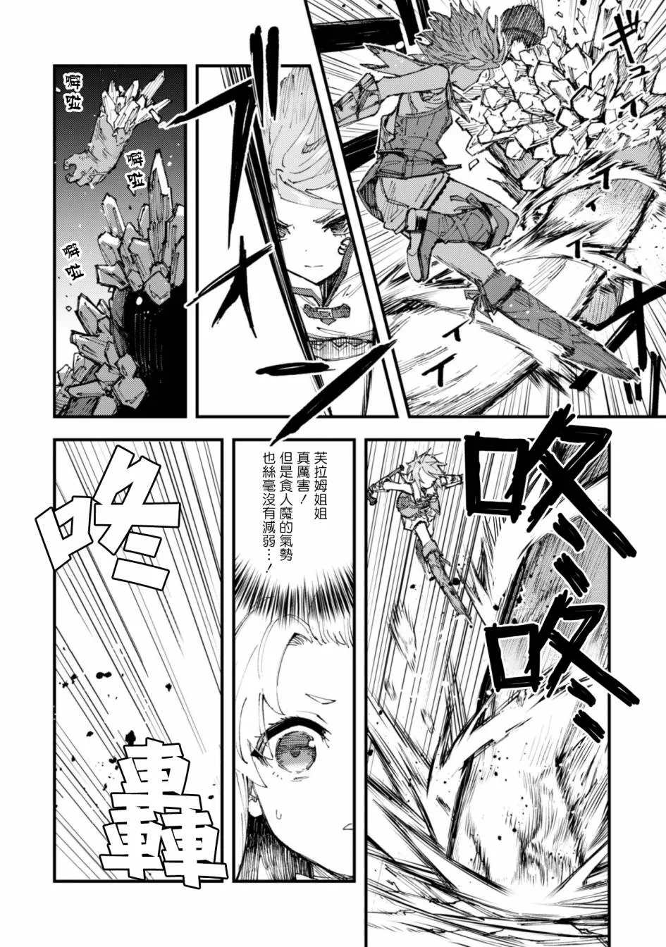 第08话后篇 第3页