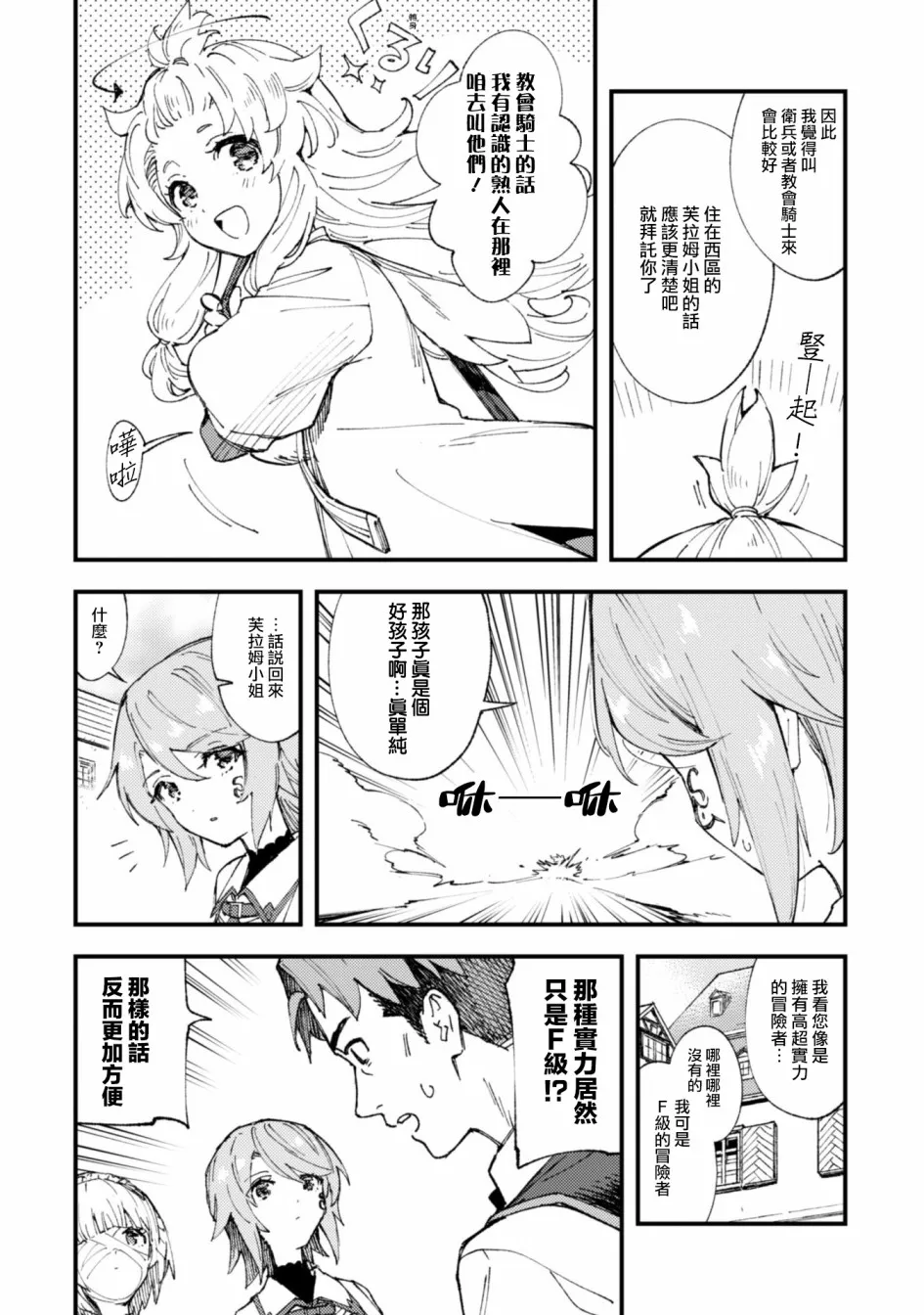 6.9话 第4页