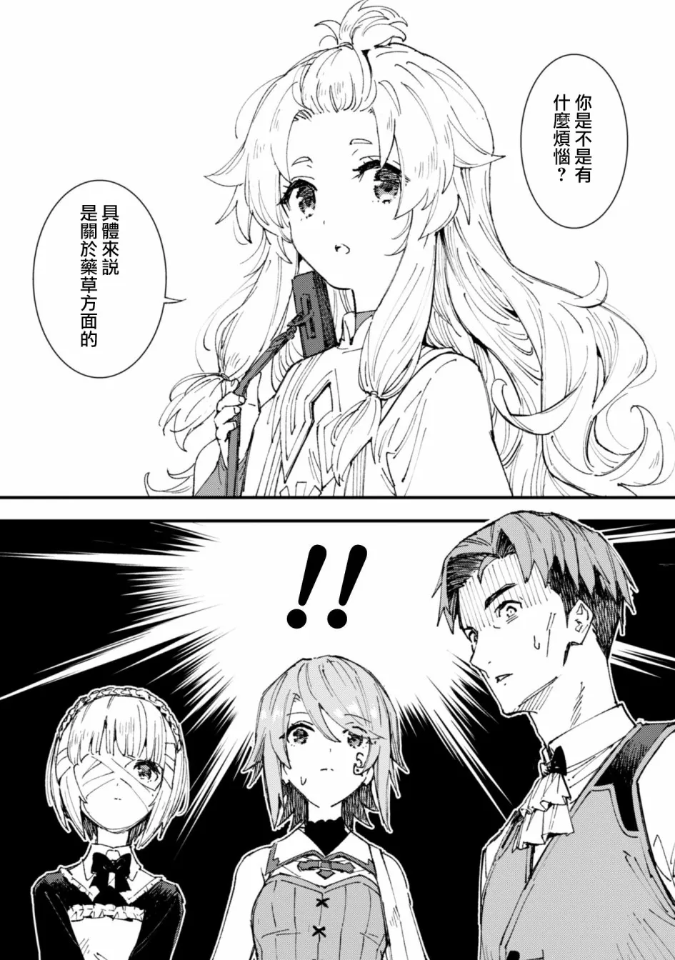 6.9话 第8页