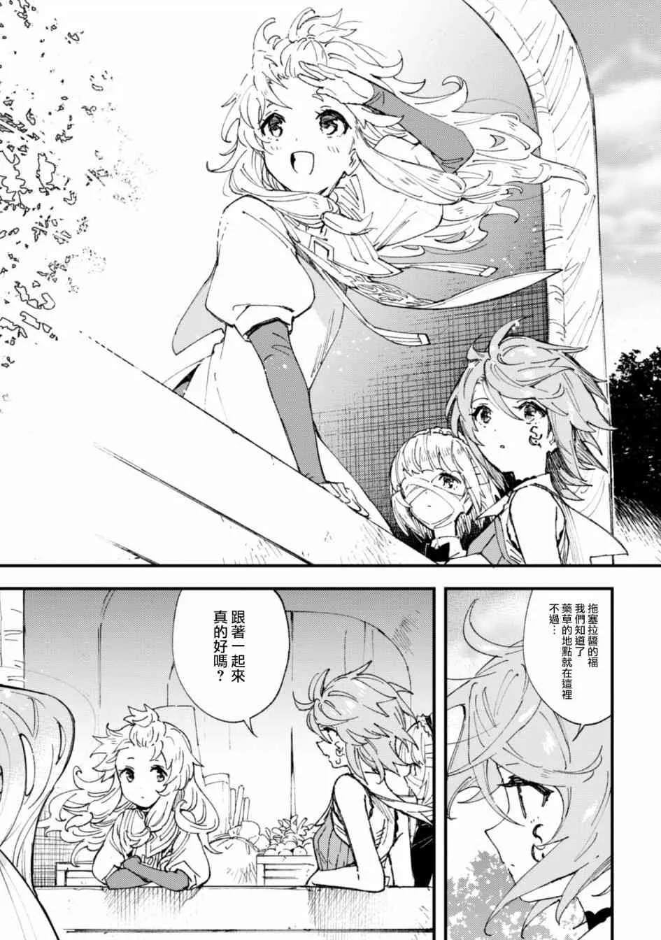 6.9话 第12页