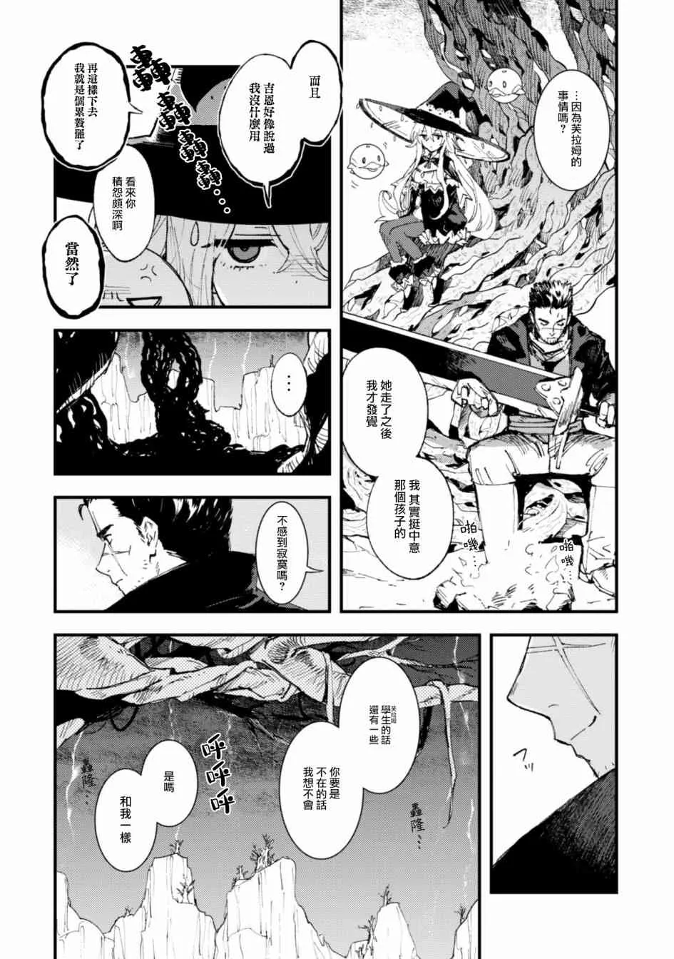 6.9话 第16页
