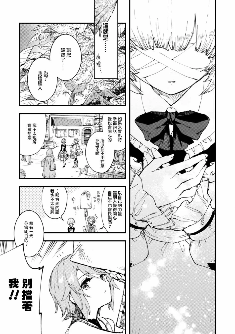 6话 第7页