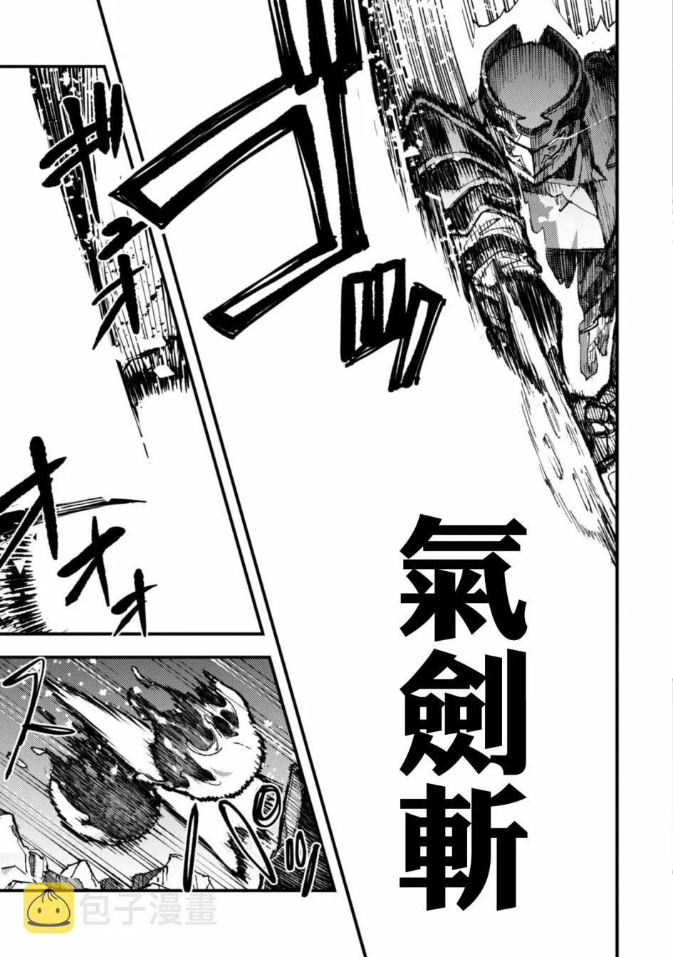 5.9话 第9页