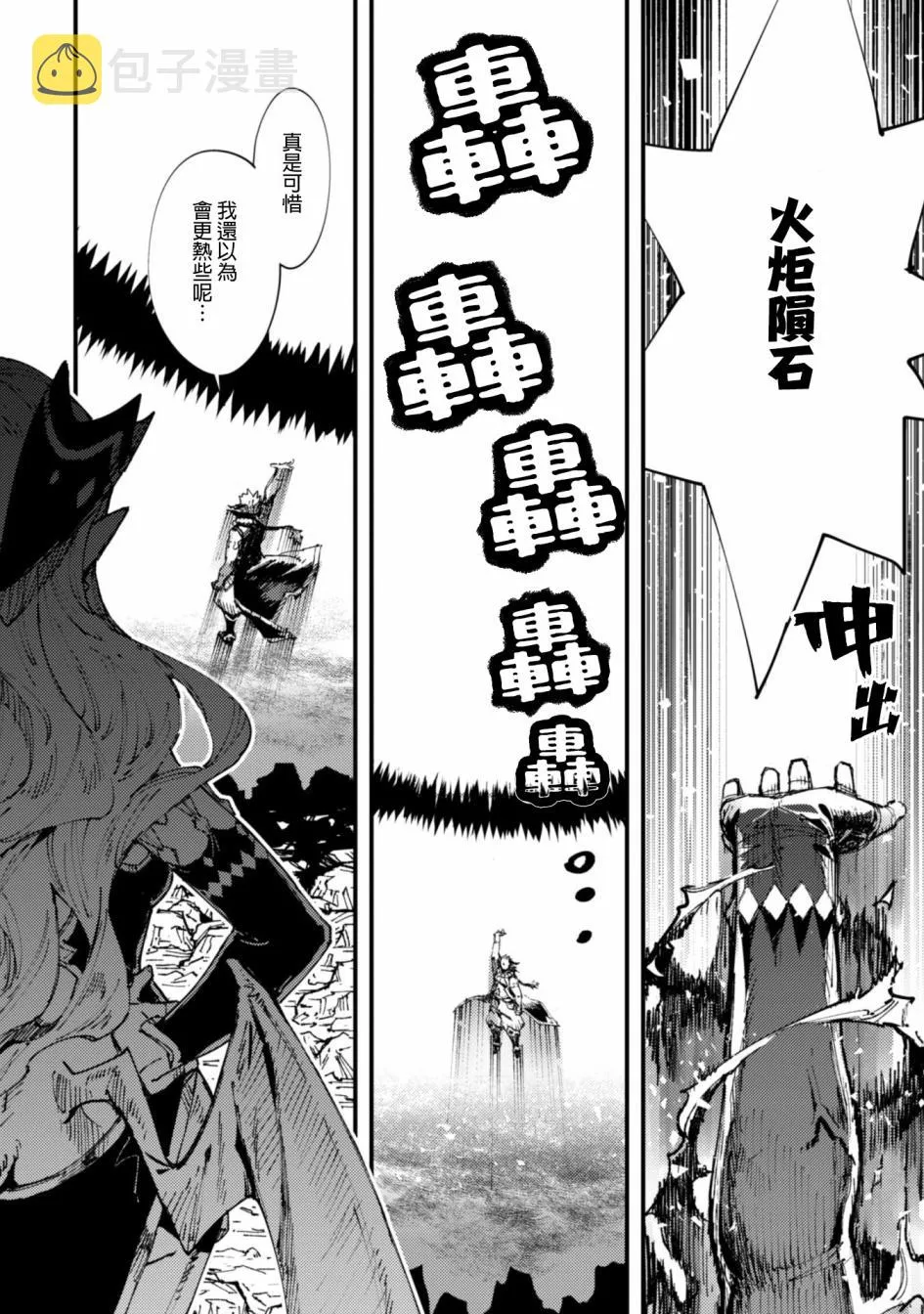 5.9话 第16页