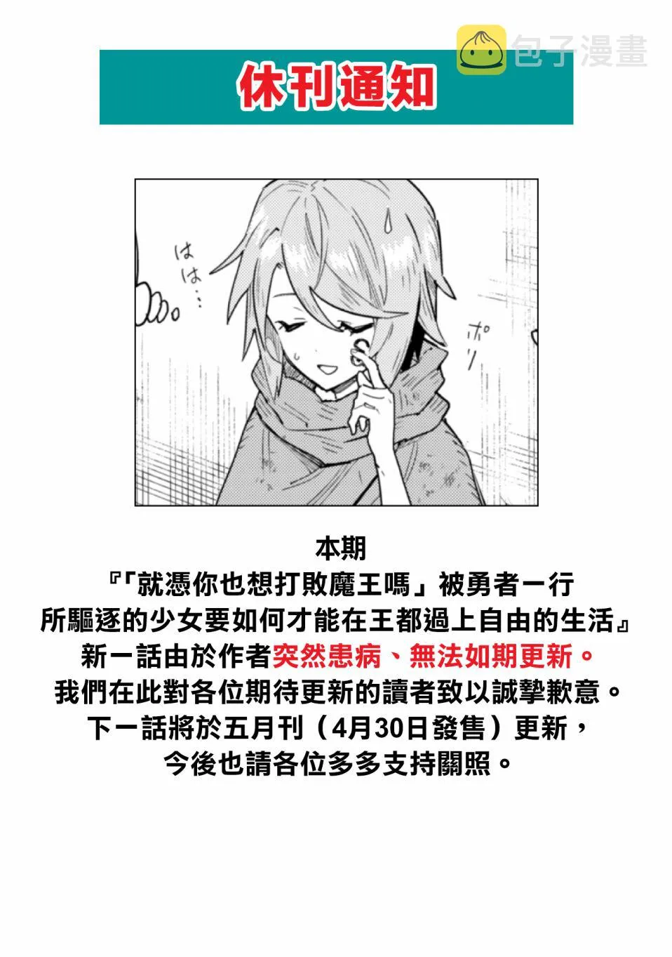 4.9话 第1页