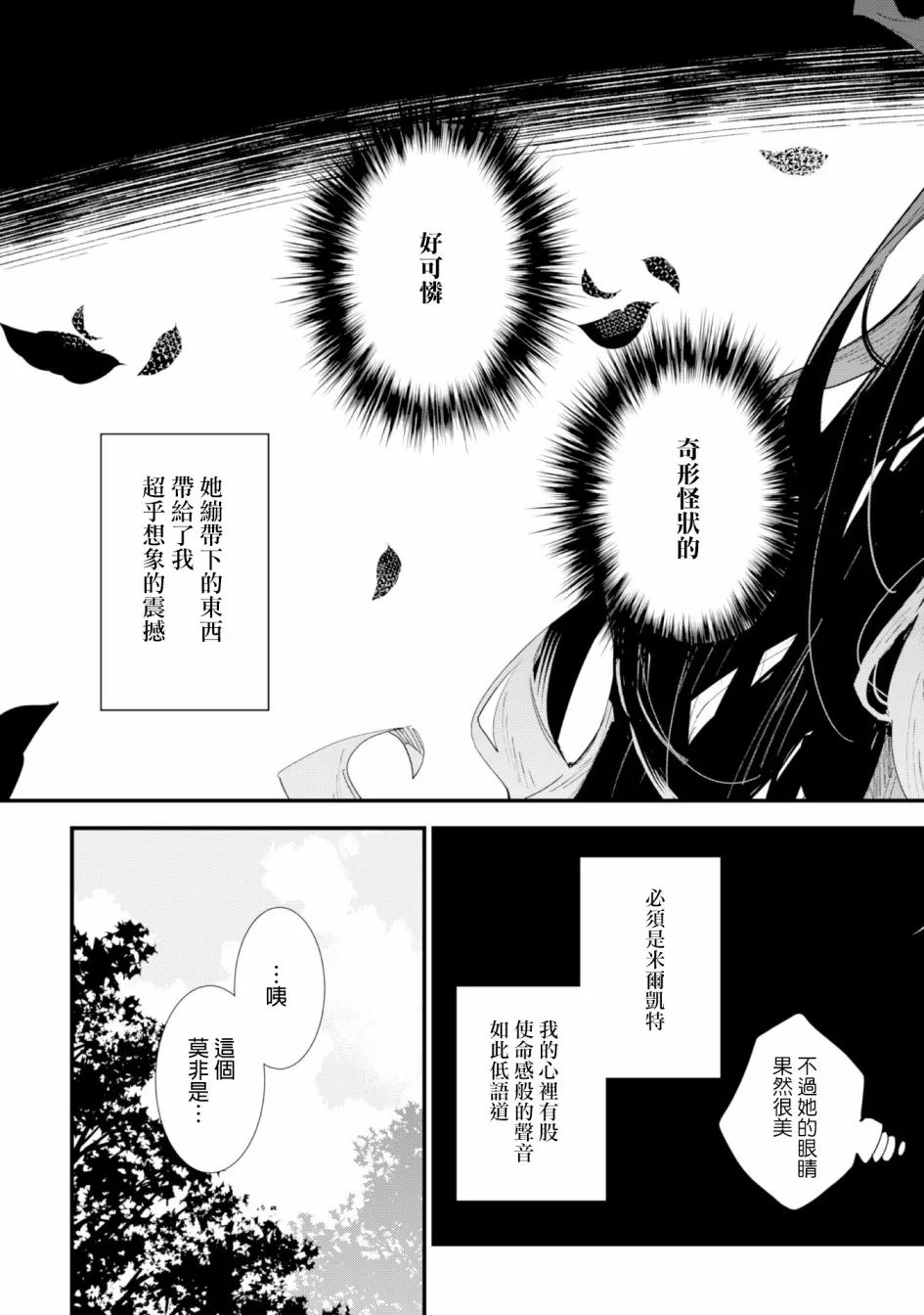 3话 第7页