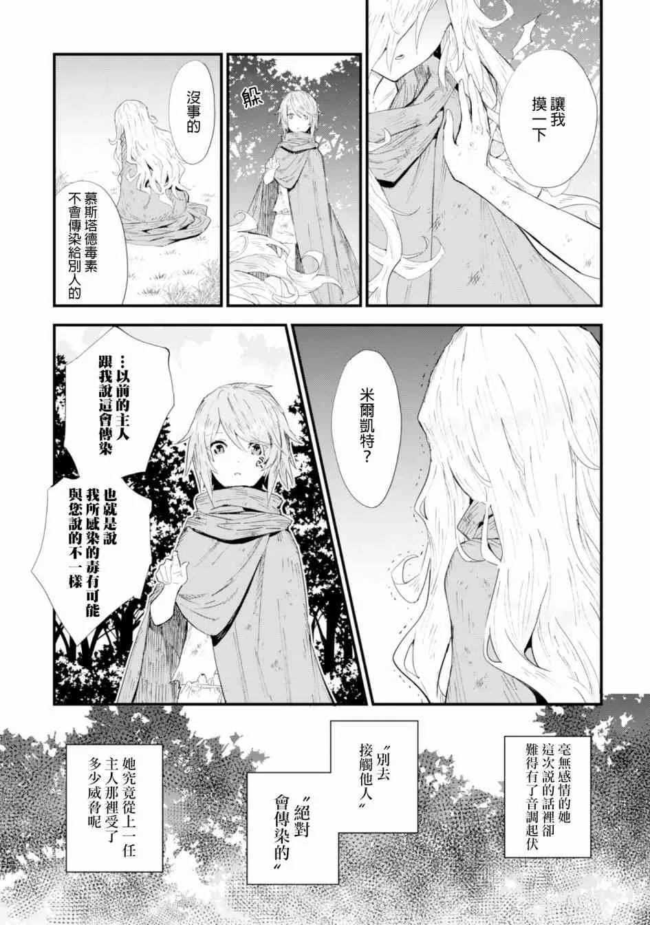 3话 第9页