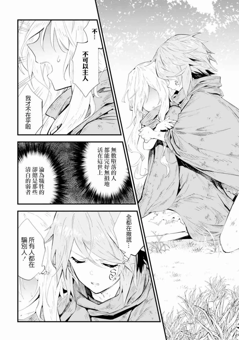 3话 第10页