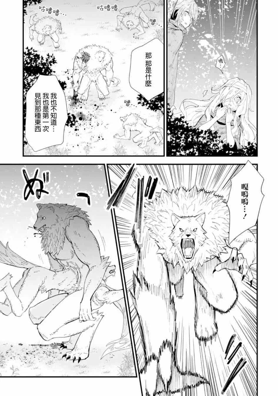 3话 第19页