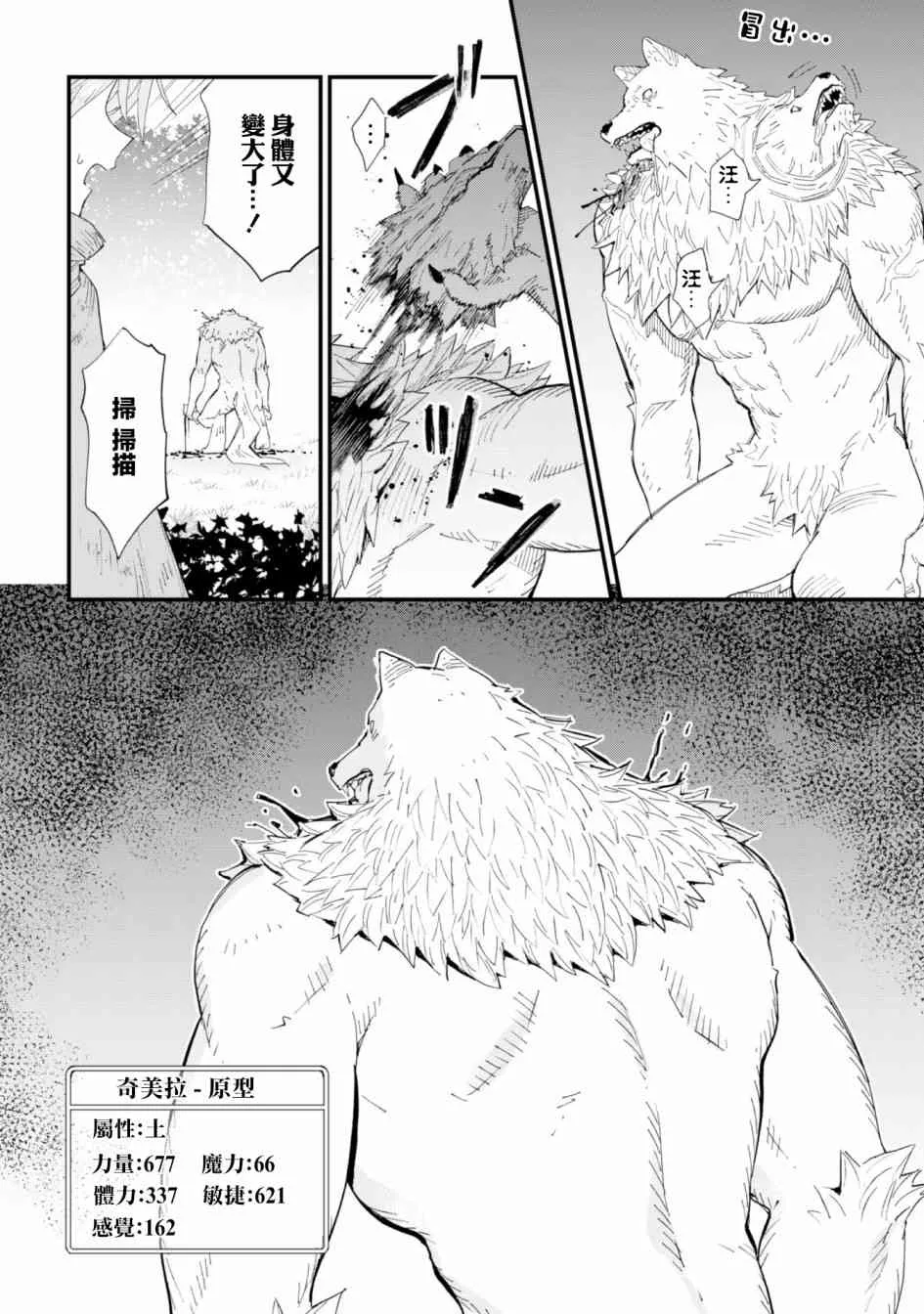 3话 第20页