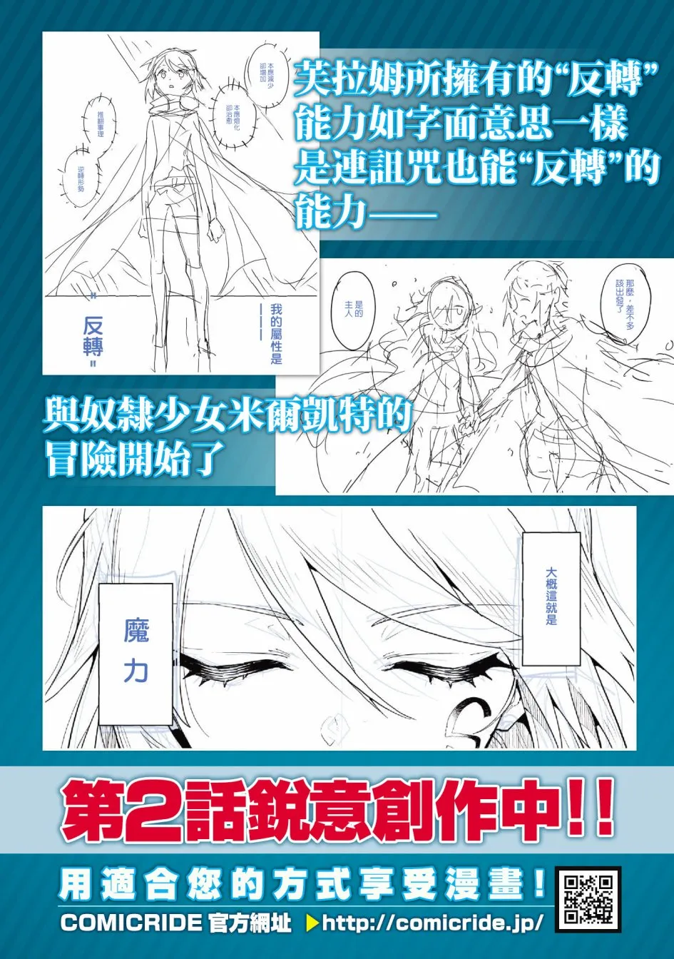 1.9话 第1页