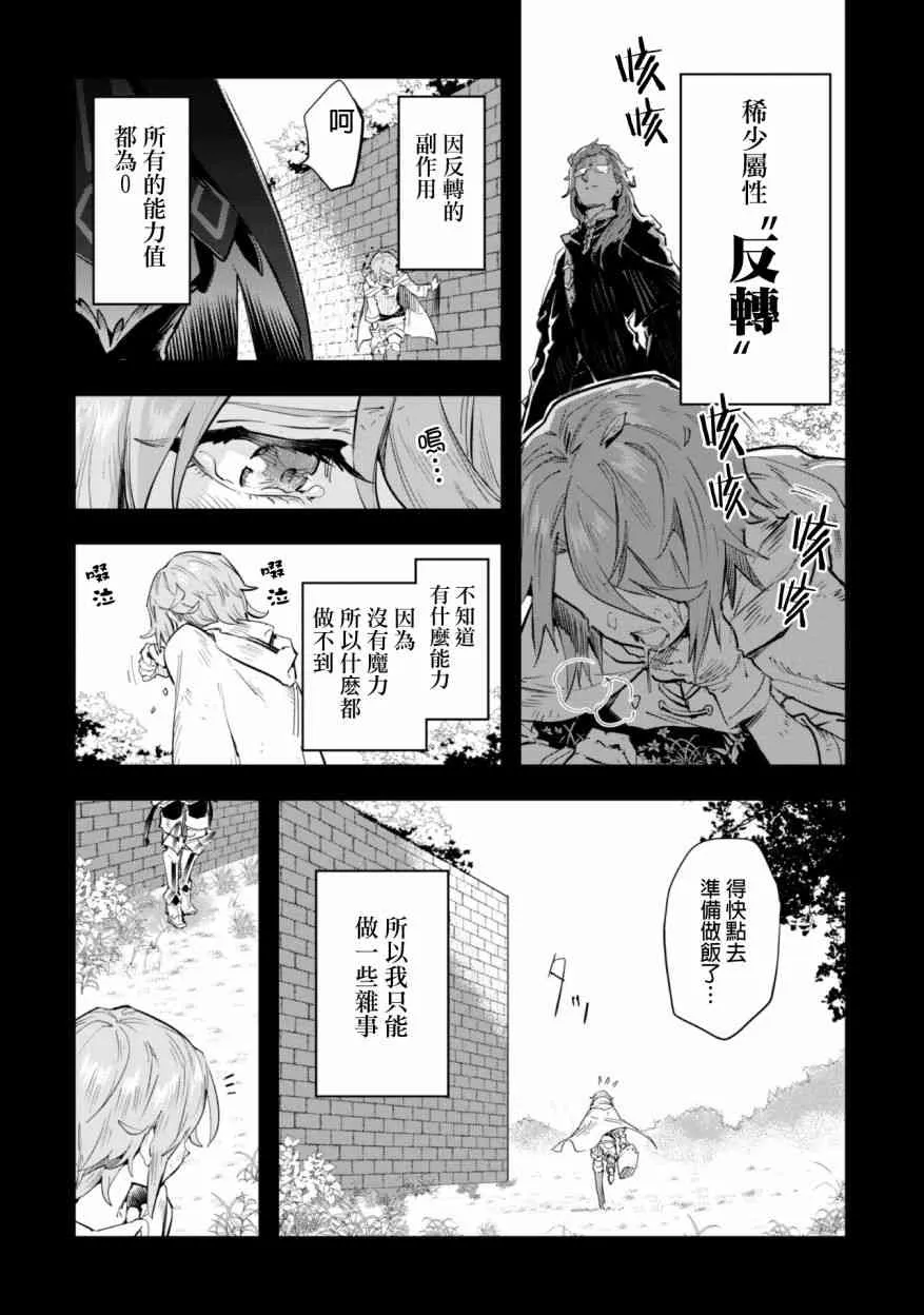 1话 第10页