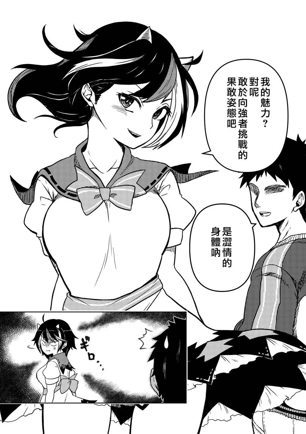 第18话 第1页