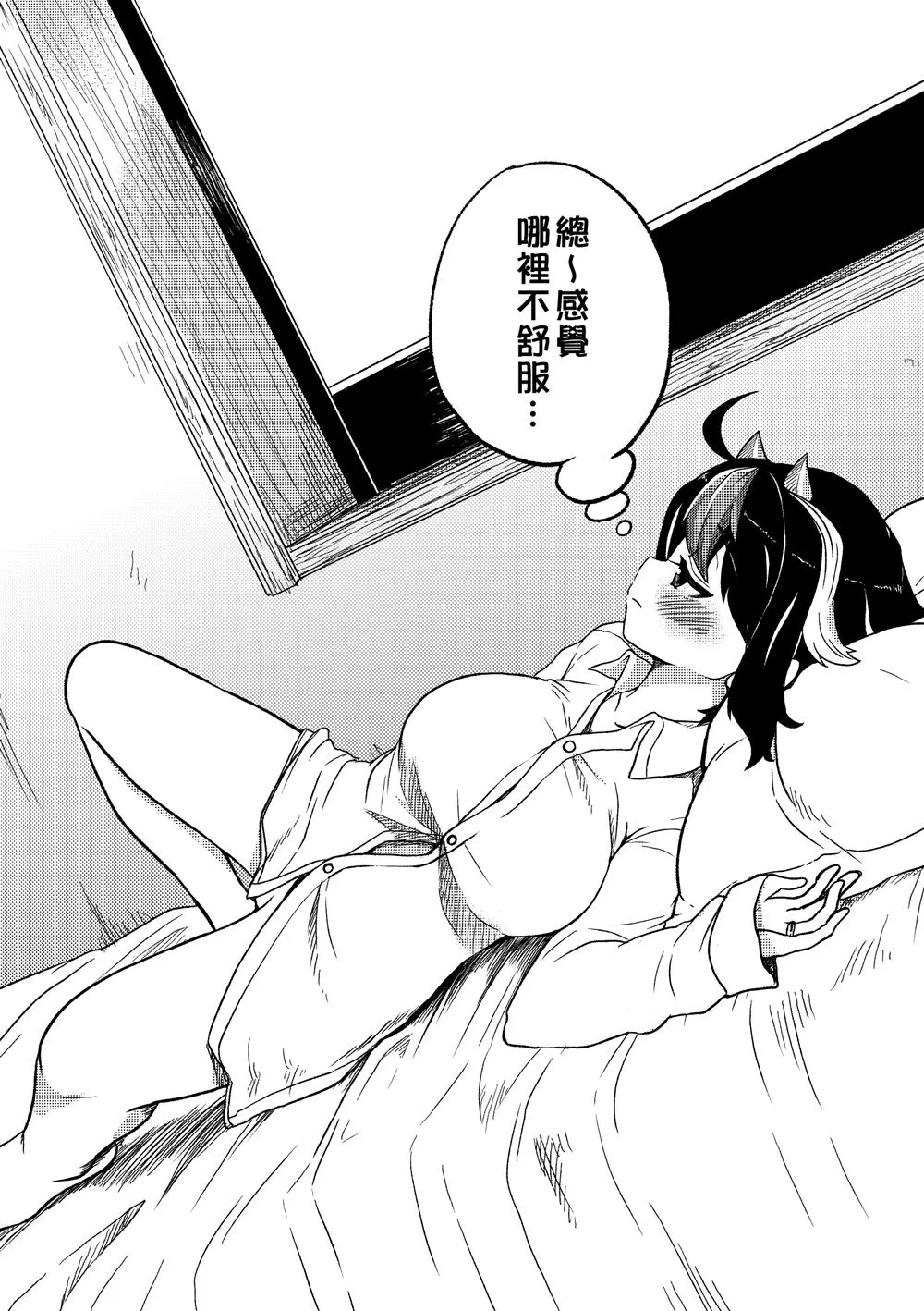 第18话 第14页