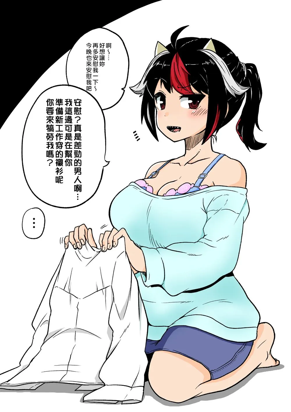 第18话 第19页