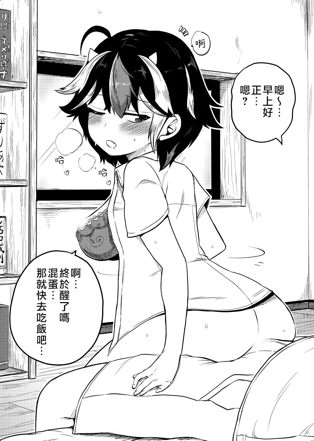 第16话 第18页