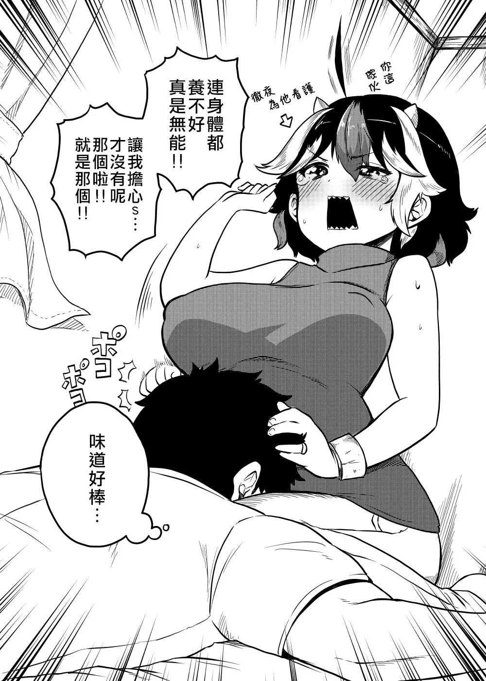 第16话 第19页