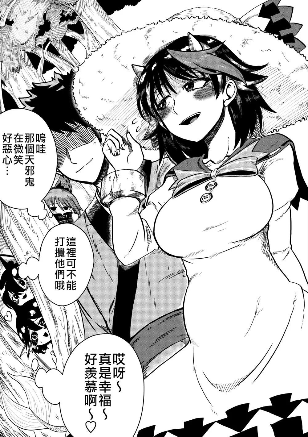 第8话 第10页