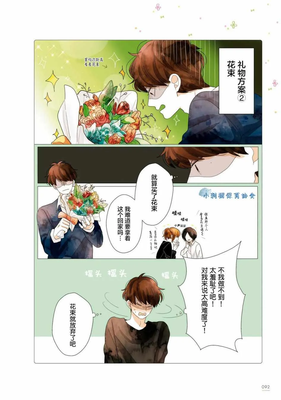 第17话 第3页