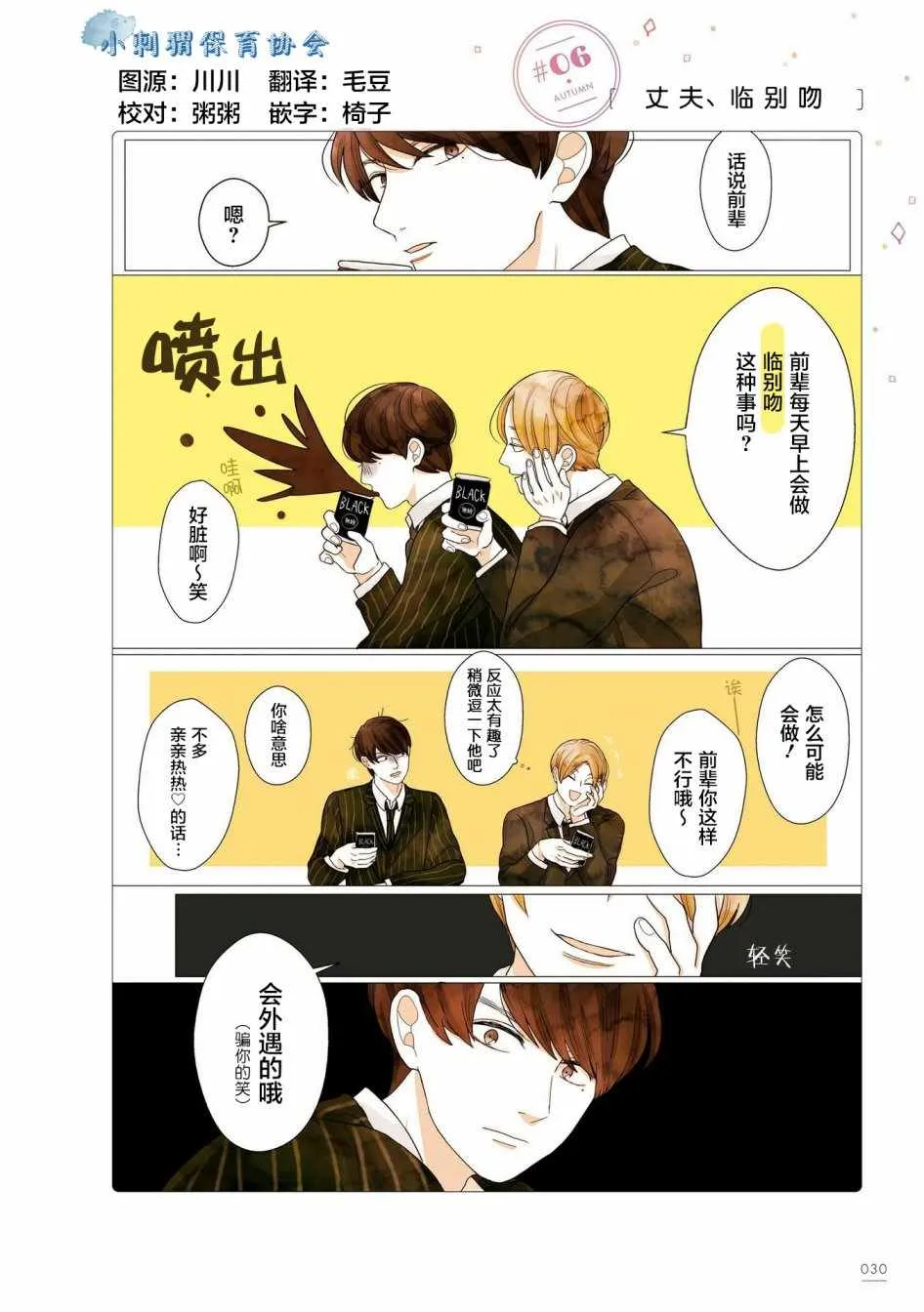 第6话 第1页