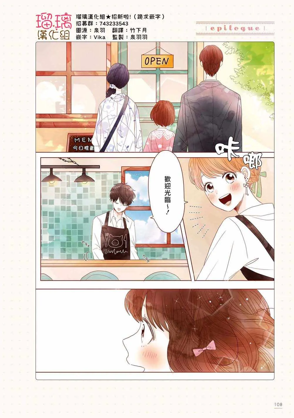咖啡馆 17 第1页