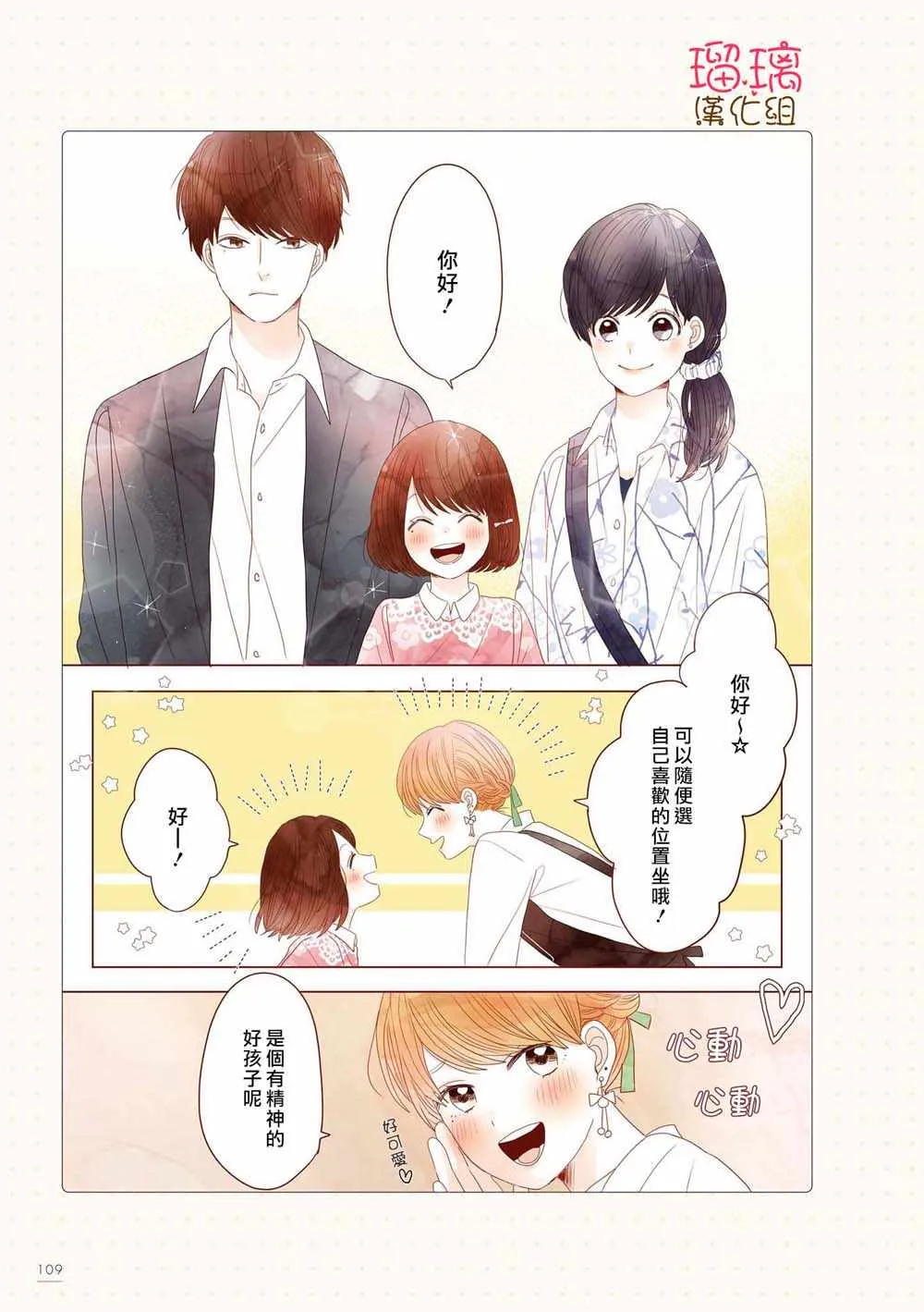 咖啡馆 17 第2页