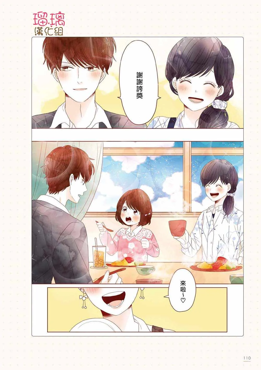 咖啡馆 17 第3页