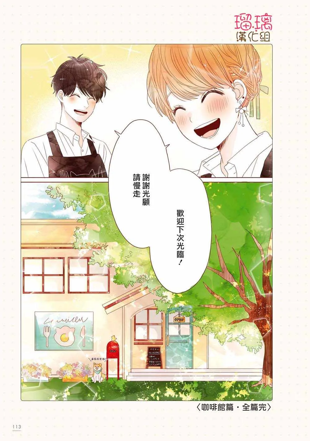 咖啡馆 17 第6页
