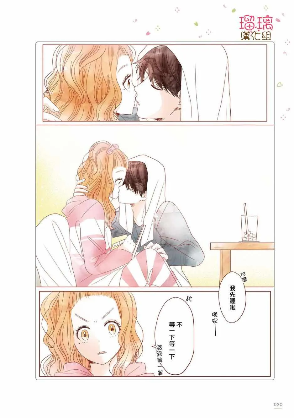 咖啡馆 03 第3页