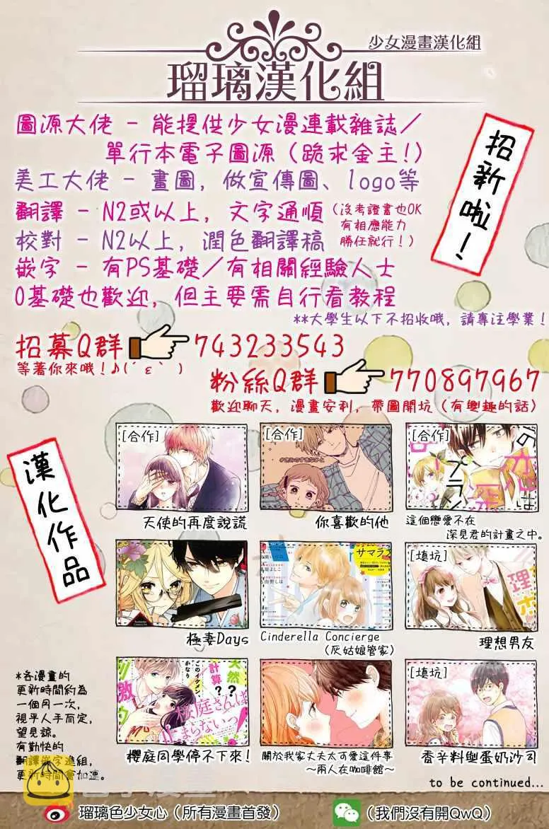 咖啡馆 09 第6页